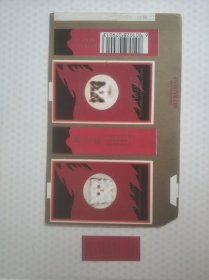 保定烟标，黑白猫，带烟封