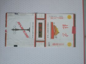 烟标，北京，拆包，北京卷烟厂