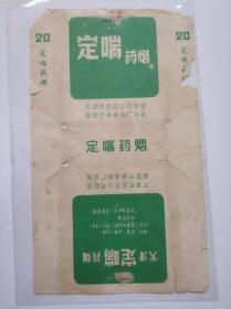 烟标，定喘药烟，有文字介绍