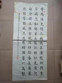 字画669，杜甫诗