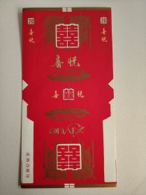 烟标，喜悦，三无