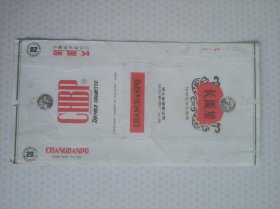 烟标，长阪坡，拆包，当阳卷烟厂