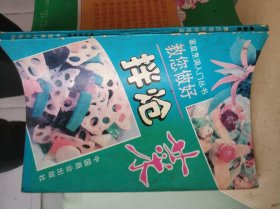 教您做好拌炝菜