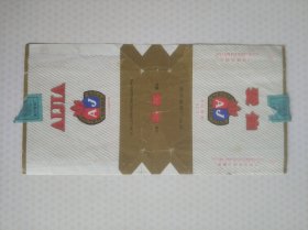 烟标，爱佳，拆包，曲沃卷烟厂