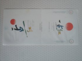 烟标，一点红，淮阴卷烟厂