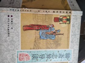 聊斋志异导读,精装