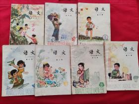 五年制小学课本:语文（第4-10册）