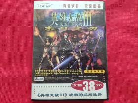 《英雄无敌》3：魔法门系列之 末日之刃（1CD+游戏手册+用户卡）完全中文版