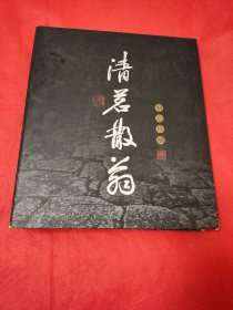 清茗散翁欒琮珍藏（历代珍贵文物陶器，铜器，化石等80页彩图介绍）