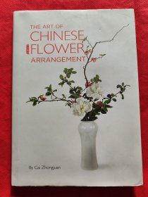 THE ART OF CHINESE FLOWER ARRANGEMENT（中国插画）英文版