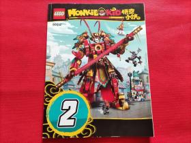 LEGO MONKIE KID 悟空小侠（2）