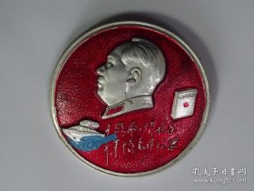 毛选彩色像章