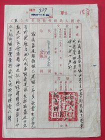 龙陵县支行致函保山专署中心支行函件