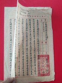 1950年手稿本——呈报腾冲矿业银行负债情况（字迹漂亮）