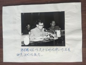 《中国共产党怒江傈僳族自治州委员会第一次代表大会》新闻照片 7、（样片、样稿，正反两面都有详细说明）