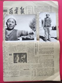 科普摄影作品投稿《包在肉里的手》原稿照片2张，并附来搞刊登的图片新闻《西宁报》一份