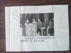 《中共怒江傈僳族自治州第一次代表大会》代表投票选举州委委员（原照、原稿，并展览过的样片）
