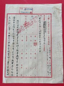 云南省分行文件——转送昆明中国银行解放前汇款清偿处理