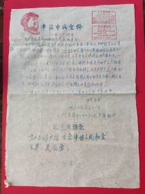 油印大幅传单 努力办好广播