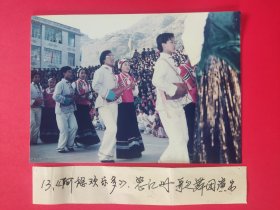 《第二届滇西民族艺术节》新闻展览照片之13，怒江州歌舞团演出《阿怒欢乐多》（已展览过的州府原版照片）