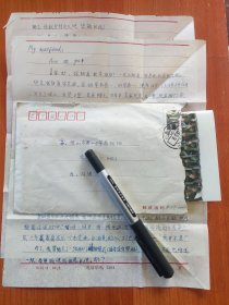实寄封、书信一通（这是一封奇特的恋爱信，并附合影大照片一张）