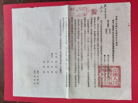 转发中央人民政府政务院《防旱抗旱运动的决定》