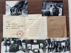 著名导演、摄影师、艺术家鲁明旧藏——鲁明早年摄影工作照5张（翻拍），四川省致鲁明的感谢信于收藏证书