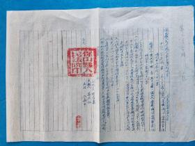 1952年，云南省保山县人民法院民事离婚判决书（白棉纸、手写本、十分少见）