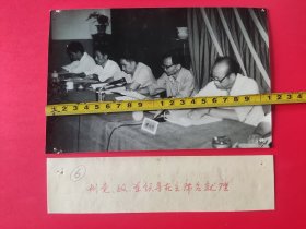 《中共怒江傈僳族自治州第一次代表大会》之6，州委副书记、州长邓阿冷主席会议（原照、原稿，已展览过的8寸大照片）