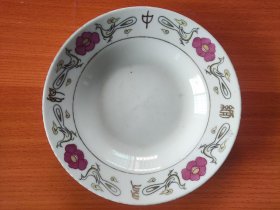 国家礼品瓷《中缅友好》孔雀荷花五彩印花瓷盘。1960年，中缅两国联合勘界会议在云南畹町镇召开。周恩来总理代表中国政府赠送给缅甸政府的礼品。