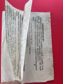 解放前银钱业未清偿存款给付办法