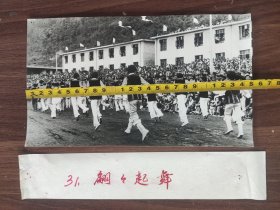 新闻展览老照片：《云南省怒江州兰坪白族、普米族自治县成立庆典大会》31、翩翩起舞（原照、原稿，已展览过的9吋大照片）