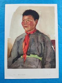 蒙古族少先队员 （著名画家古元 五、六十年代工、农、商、学、兵人物画 宣传画 ）