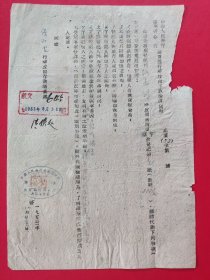 中国人民国银行云南省分行文件——清理解放前存款清债处理办法