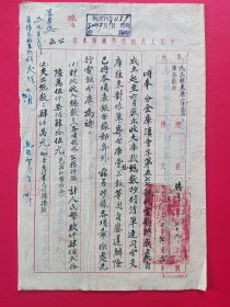 1950年 云南边疆地区公文手稿本（白绵纸专用笺）腾冲县人民银行致函保山专区办事处（3页全）