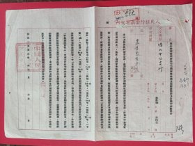 中国人民国银行云南省分行文件——大力开展储蓄业务