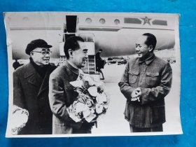 新华社新闻展览照片（106924吋大照）——毛主席、朱委员长在机场迎接周恩来总理岀访莫斯科归来