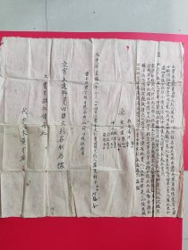 立卖田契文约（土地买卖契约）中华民国二年，大开张绵纸，毛笔书写（包老包真）。