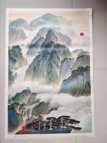 泰山日出 （中国画 全开）张广力作，上海美术出版社 1982年 第一版 第一次印刷