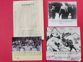 著名导演、摄影师、艺术家鲁明旧藏——鲁明为黄镇拍摄《长征画集》、早年在延安为毛主席摄影镜头、1957年为周总理接见演员合影拍照（集于《解放军图片社》照片袋）