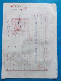 1952年公文——保山银行答复昌宁县支行贷款问题（ 中国人民银行保山中心支行旧藏 ）