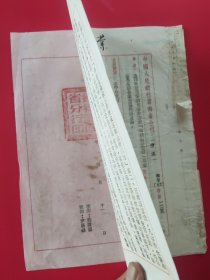中国人民国银行云南省分行文件——指示：清债解放前存款单