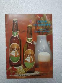 黑龙江酒，太阳岛啤酒，哈尔滨啤酒厂，酒厂广告，八十年代，