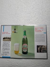 河北酒，燕京啤酒，燕京啤酒厂，酒厂广告，八十年代，