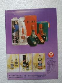 黑龙江酒，五加白酒，玉露白酒，哈尔滨酒精二厂，酒厂广告，八十年代，