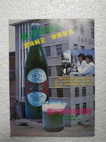 河南酒，豫中牌啤酒，郑州东风啤酒厂，酒厂广告， 八十年代