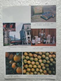 四川酒，杜公酒，云阳县酒厂，酒厂广告，八十年代