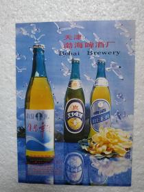 天津酒，天王啤酒，渤海啤酒厂，河北酒，钟楼啤酒，宣化啤酒厂，酒厂广告，一页二面，八十年代
