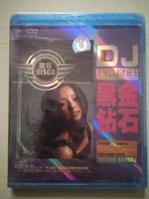 DJ·顶级DJ试音王 黑金钻石【 2CD 】塑封 盒装（请您选用快递）