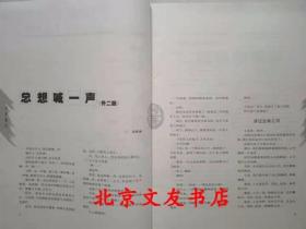 中华散文 2004 年 第 2 期